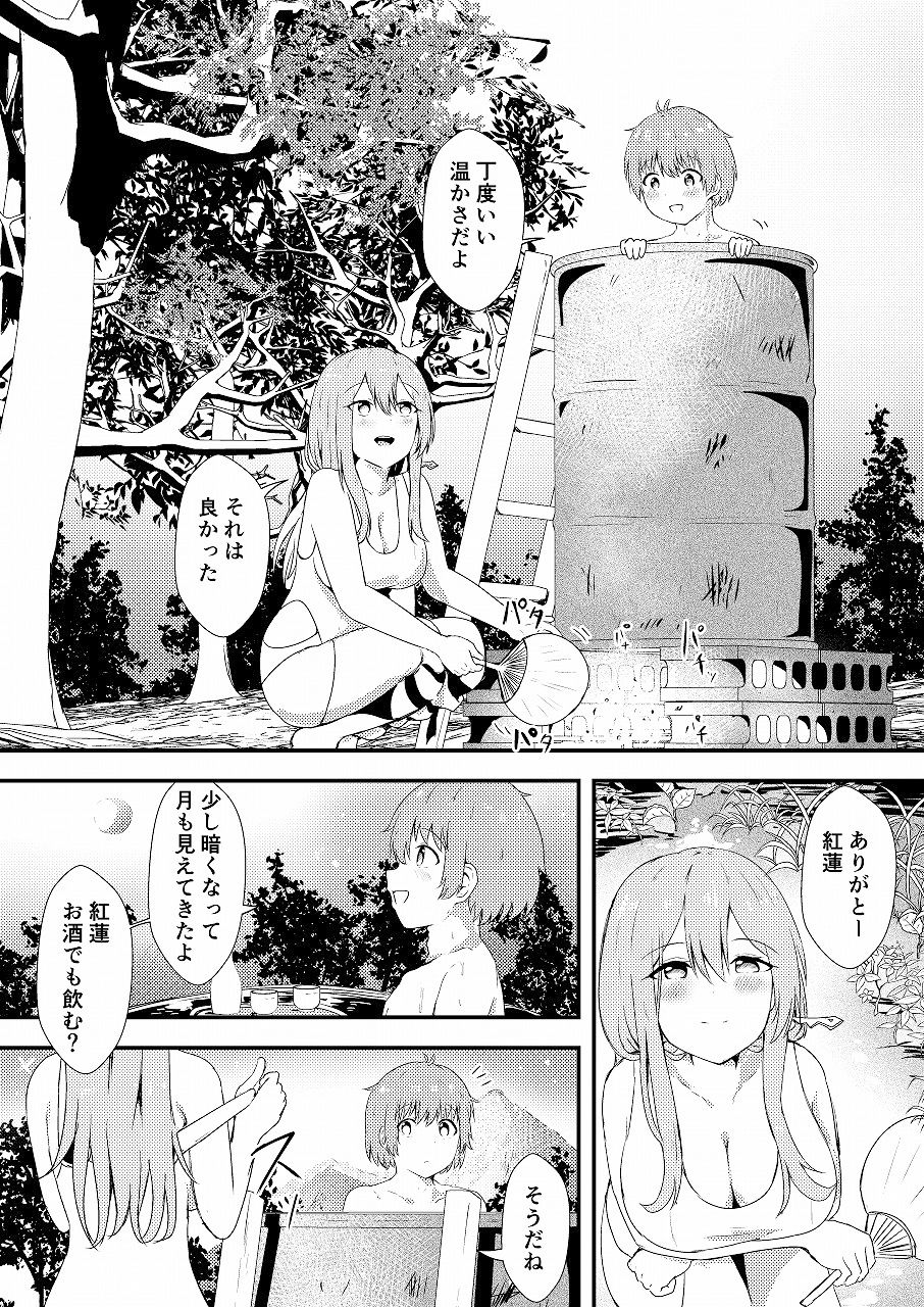 お酒のせい#2