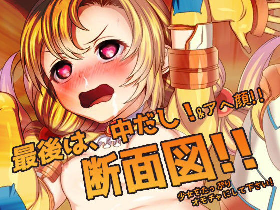【アプリ2本セット!!】異種姦〜「種付け交尾される魔法少女」編&「触手の苗床になった女騎士」編〜大人の変態ゲーム