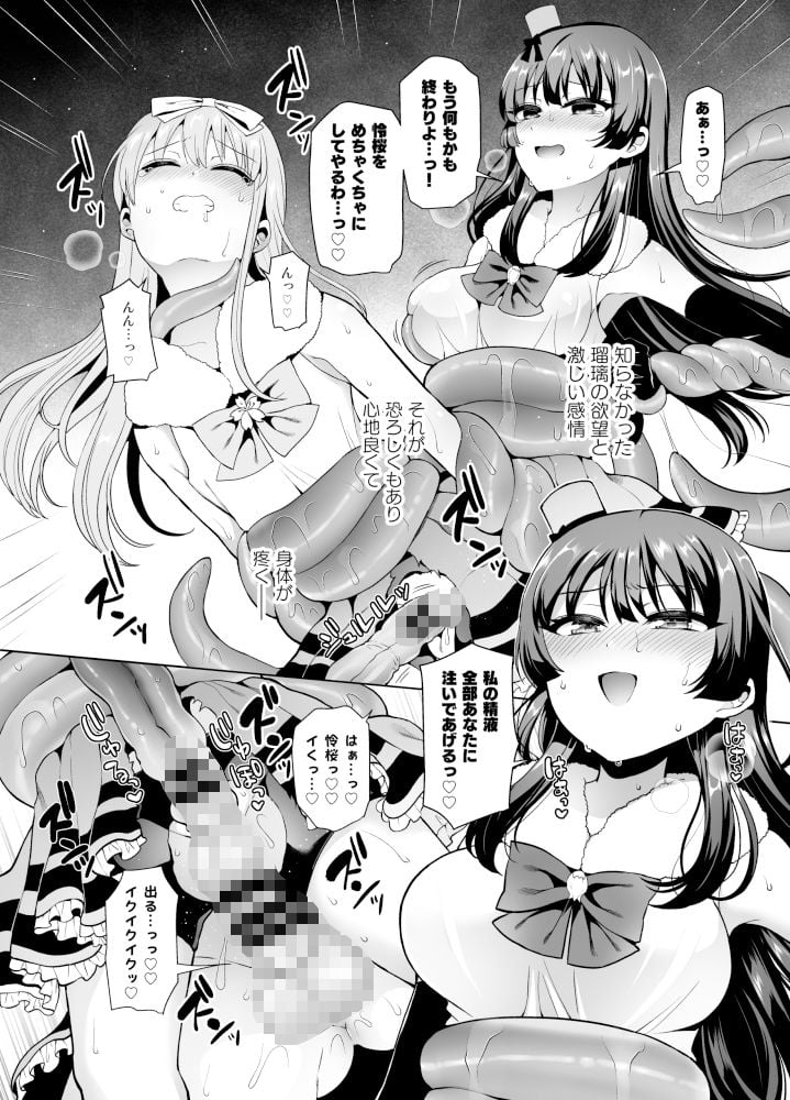 美少女戦隊ハニービィ 〜敗北!女装を暴かれたリーダーは仲間に欲情され蹂躙される!〜