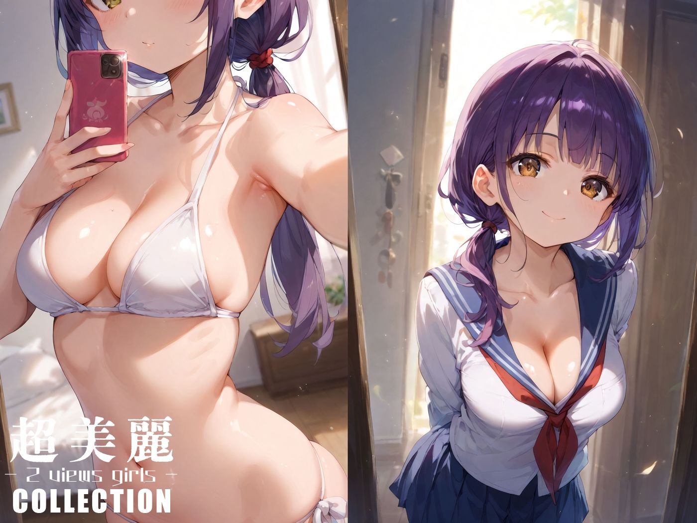 超美麗!日常・非日常2コマコレクション vol.2