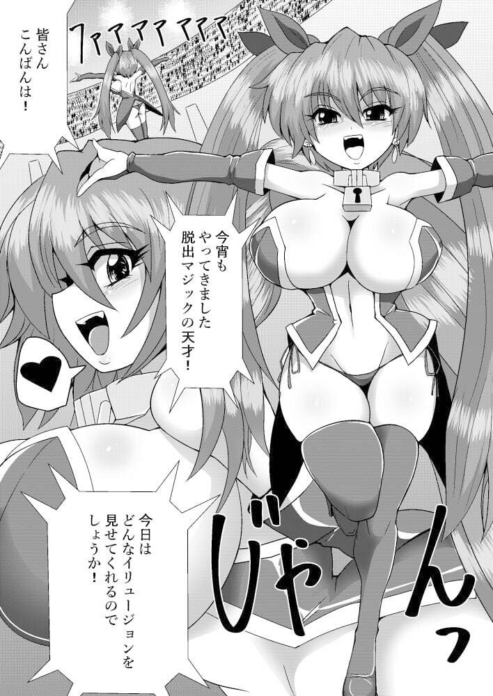 完全拘束脱出マジック!下水管に連結されて生還できるのか!?