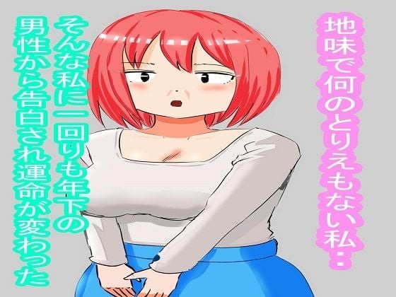 爆乳おばちゃん【完全版】