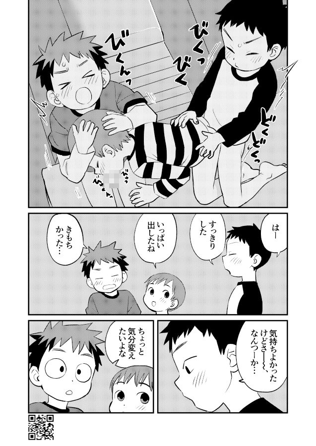 かけさん+