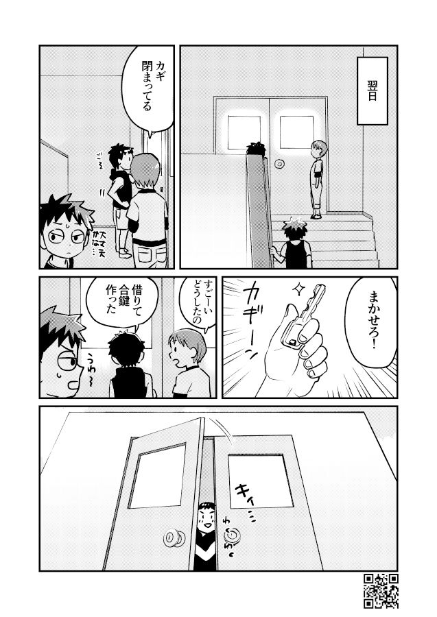 かけさん+