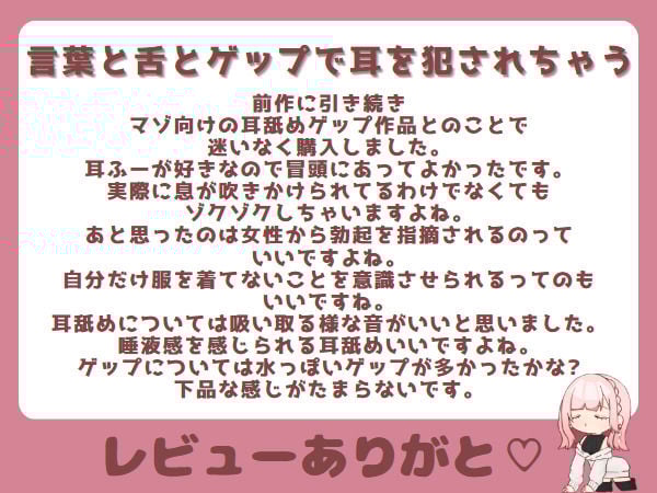 【マゾ向けゲップ】お姉さんに耳舐めゲップを受けながら手コキされちゃう♪ゲップ×耳舐め×手コキ×罵倒×微CFNM×射精管理×カウントダウン【ASMR/ドM向け】