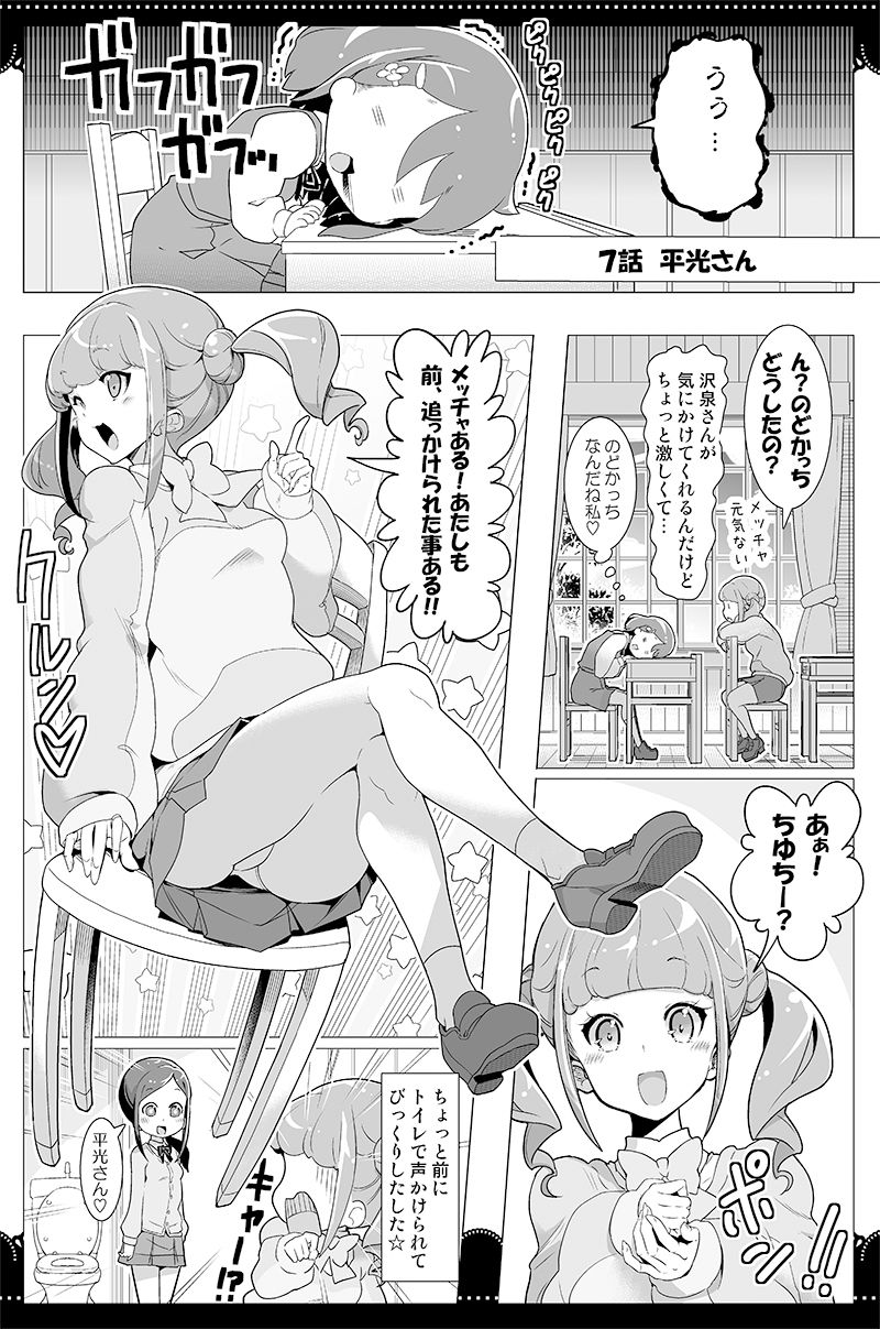 百合えっちで強くなるプリティキュアな乙女たち〜ヒーリングっど編〜1&2