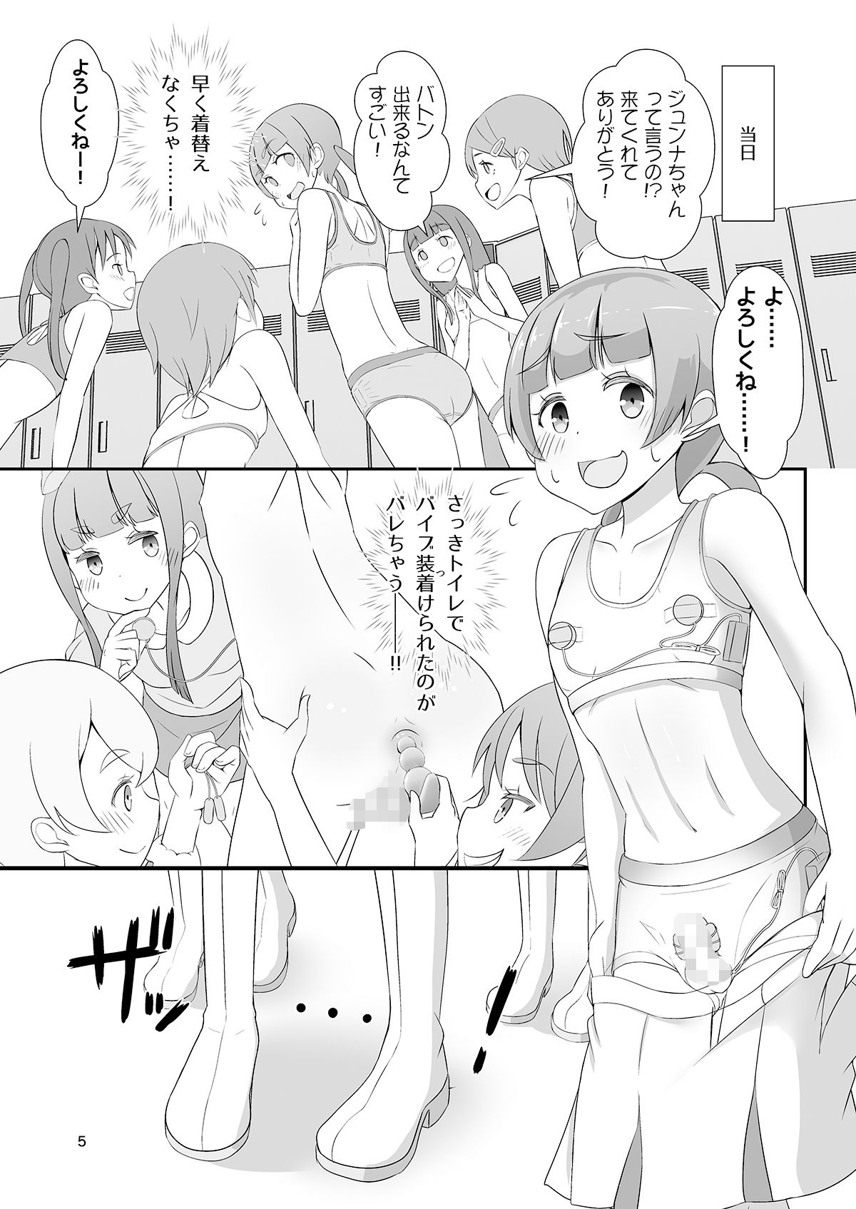 先生!プール施設とマーチングバンドと撮影会で女○装してみて!