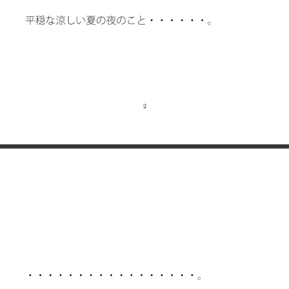 涼しい夏の夜 屋台の横のクリーニング屋