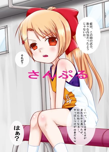 ろり陵育 ロウきゅーぶ! 硯谷女篇