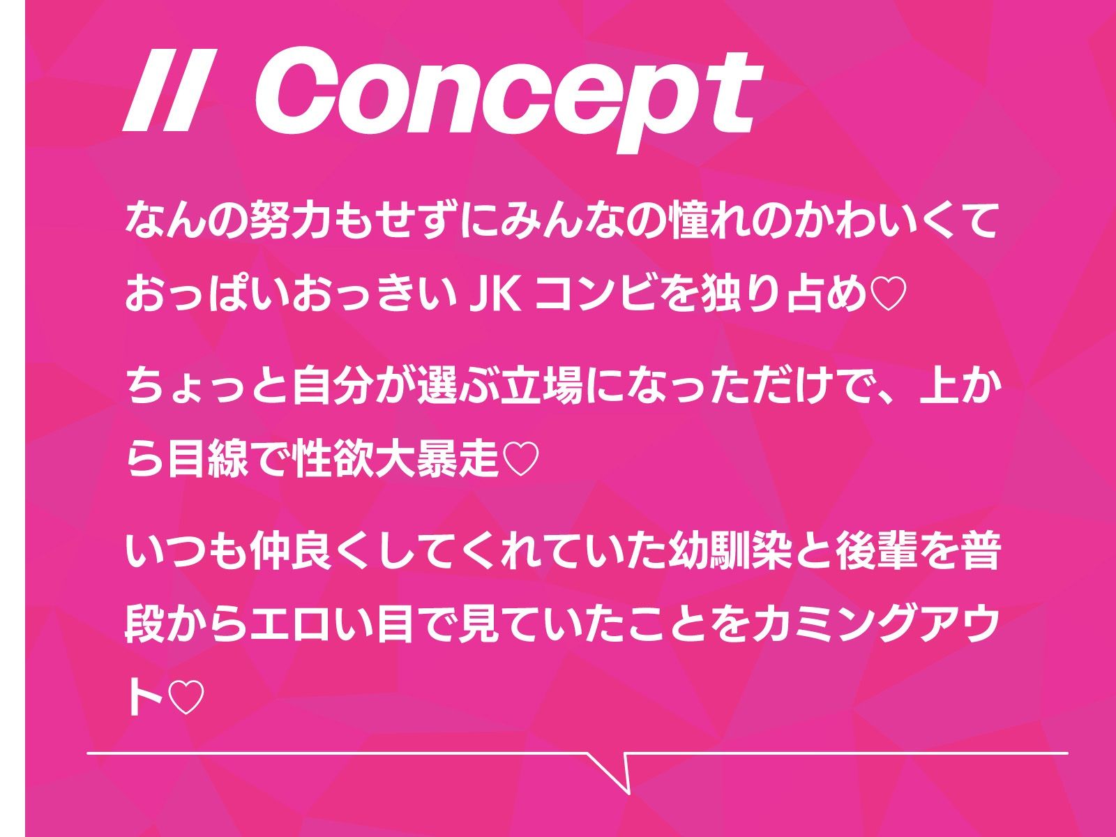 ‘お試し彼女制度’でひょんなことから大人気JKふたりがぼくの彼女になっちゃう話♪