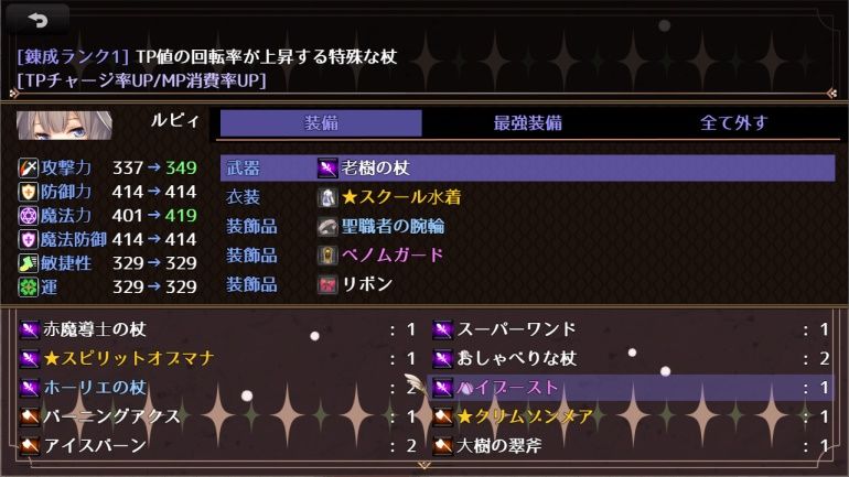 魔法少女のトリアーデ(Re:)
