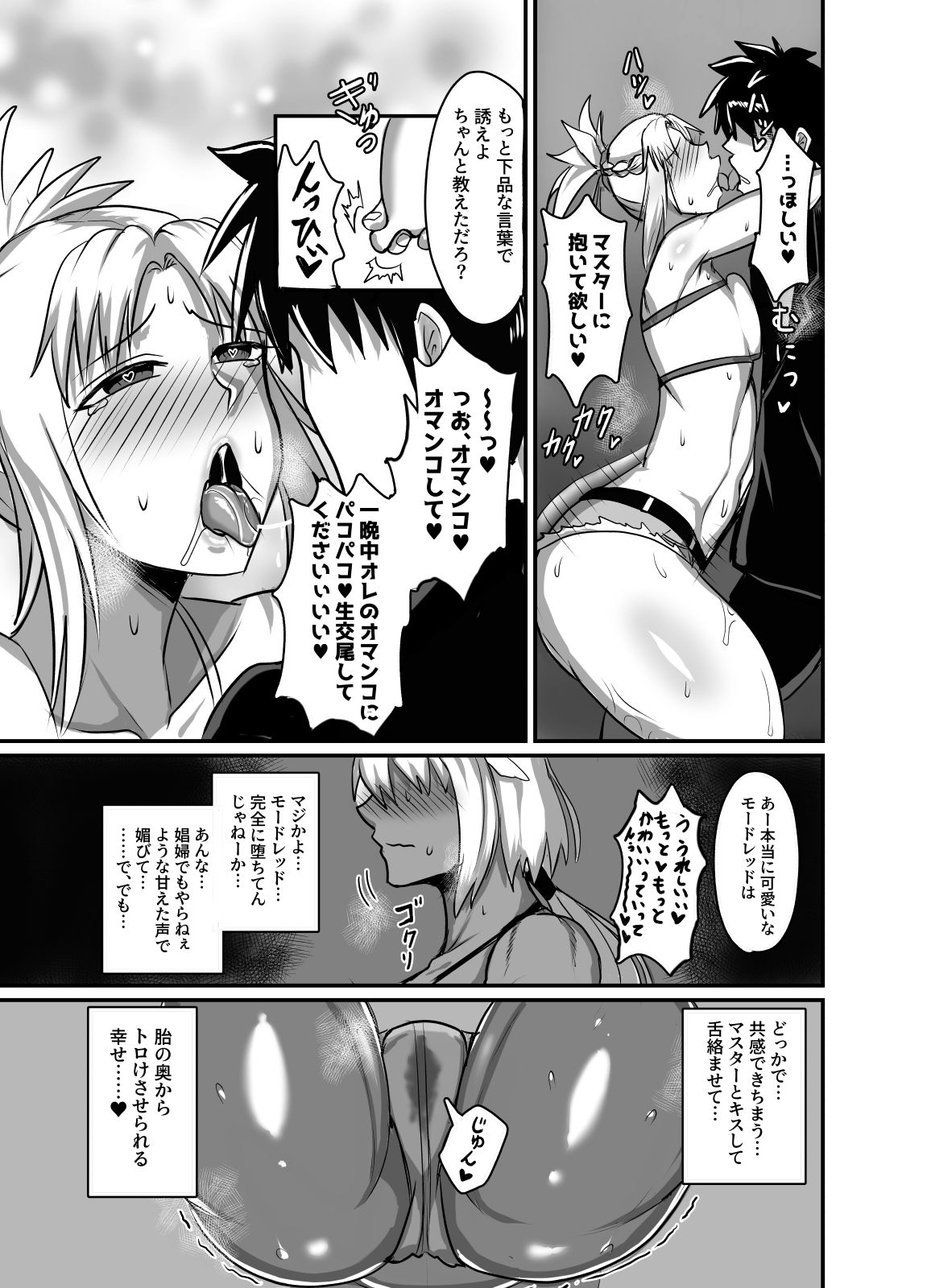 魔力供給（という建前でスケベ）する本―俺っ娘不良コンビ編―