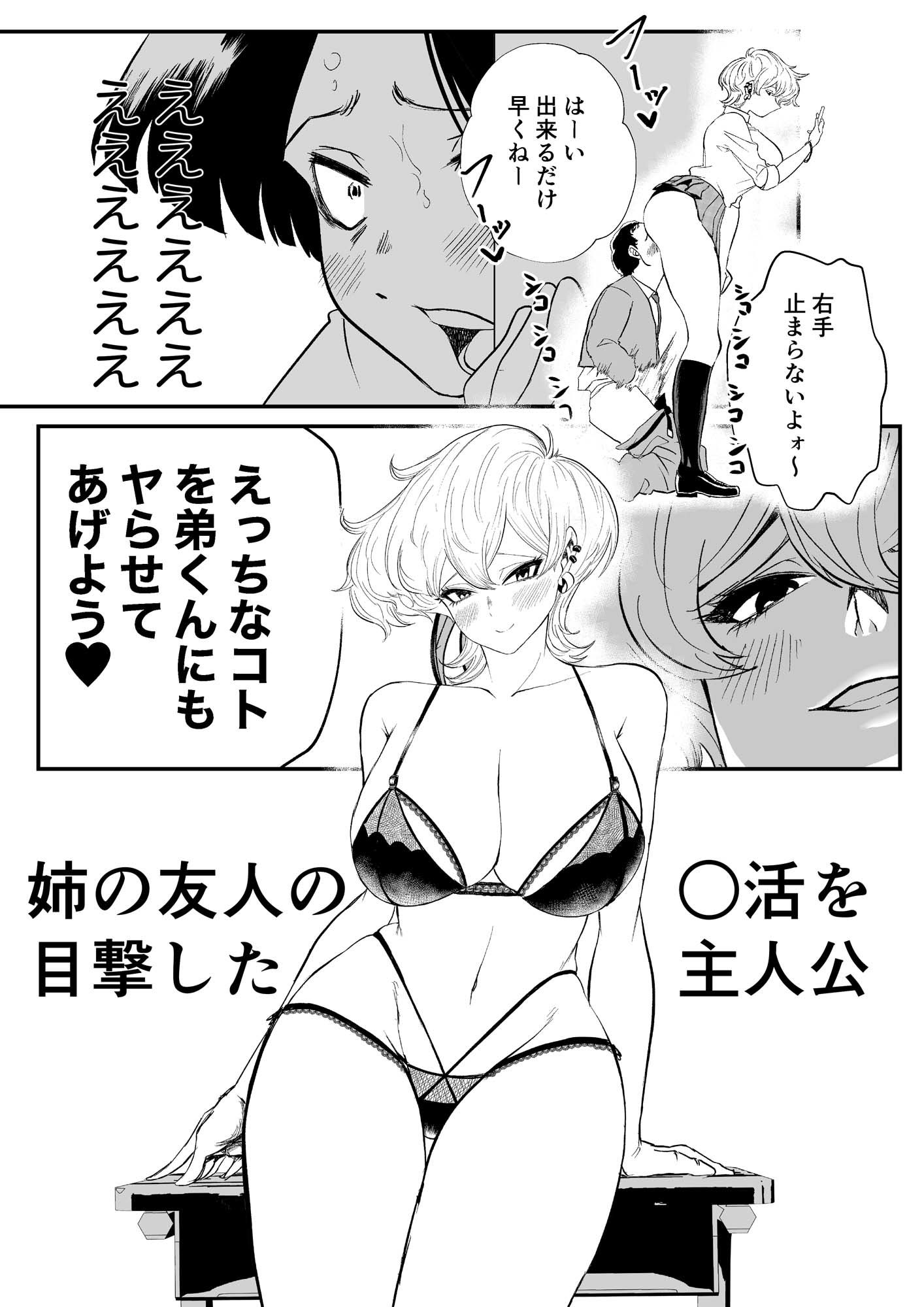 ギャクレ!!!