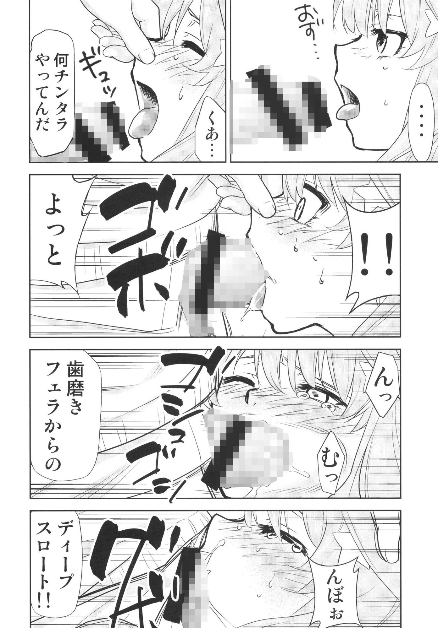 五等分の性奴●●ide-C