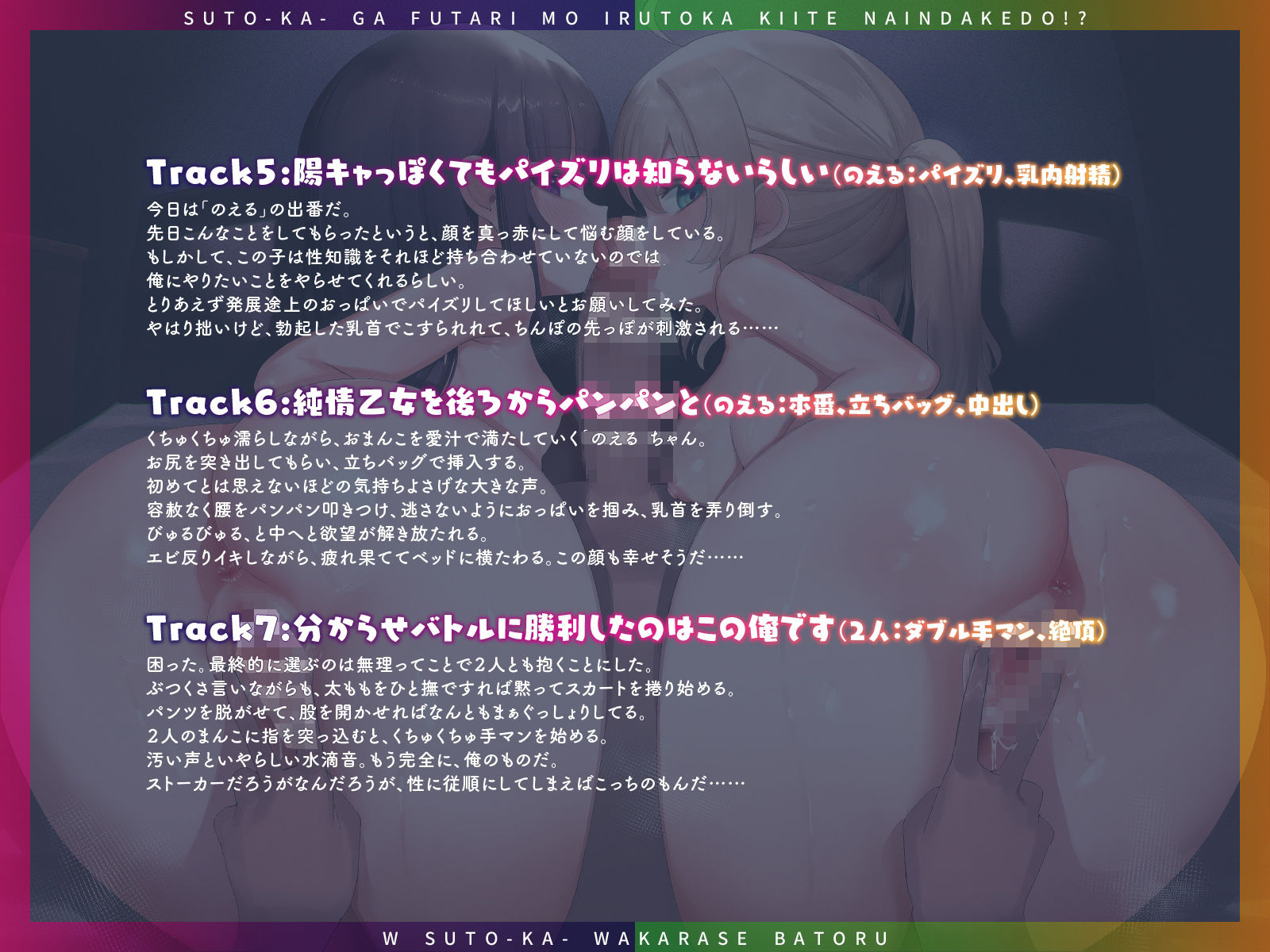 ストーカーが2人もいるとか聞いてないけど!?〜Wストーカー分からせバトル!〜【KU100】