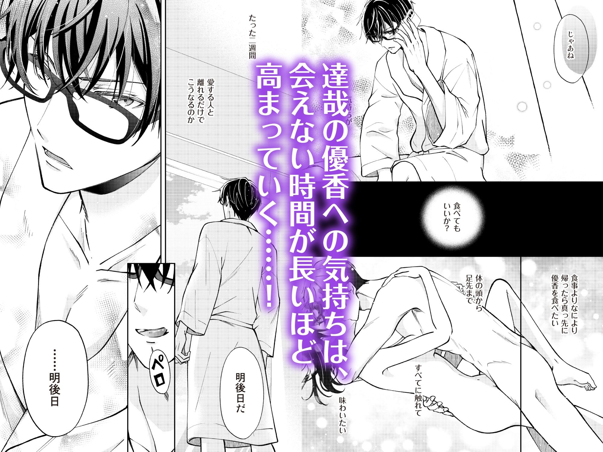 【フルボイスコミック動画付き】今夜も二人の秘密は快楽セックス探求 〜溺あま夫婦のエロス事情〜<前編>【本文130ページ超え】