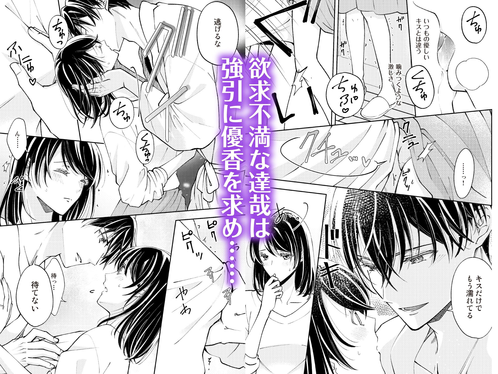 【フルボイスコミック動画付き】今夜も二人の秘密は快楽セックス探求 〜溺あま夫婦のエロス事情〜<前編>【本文130ページ超え】