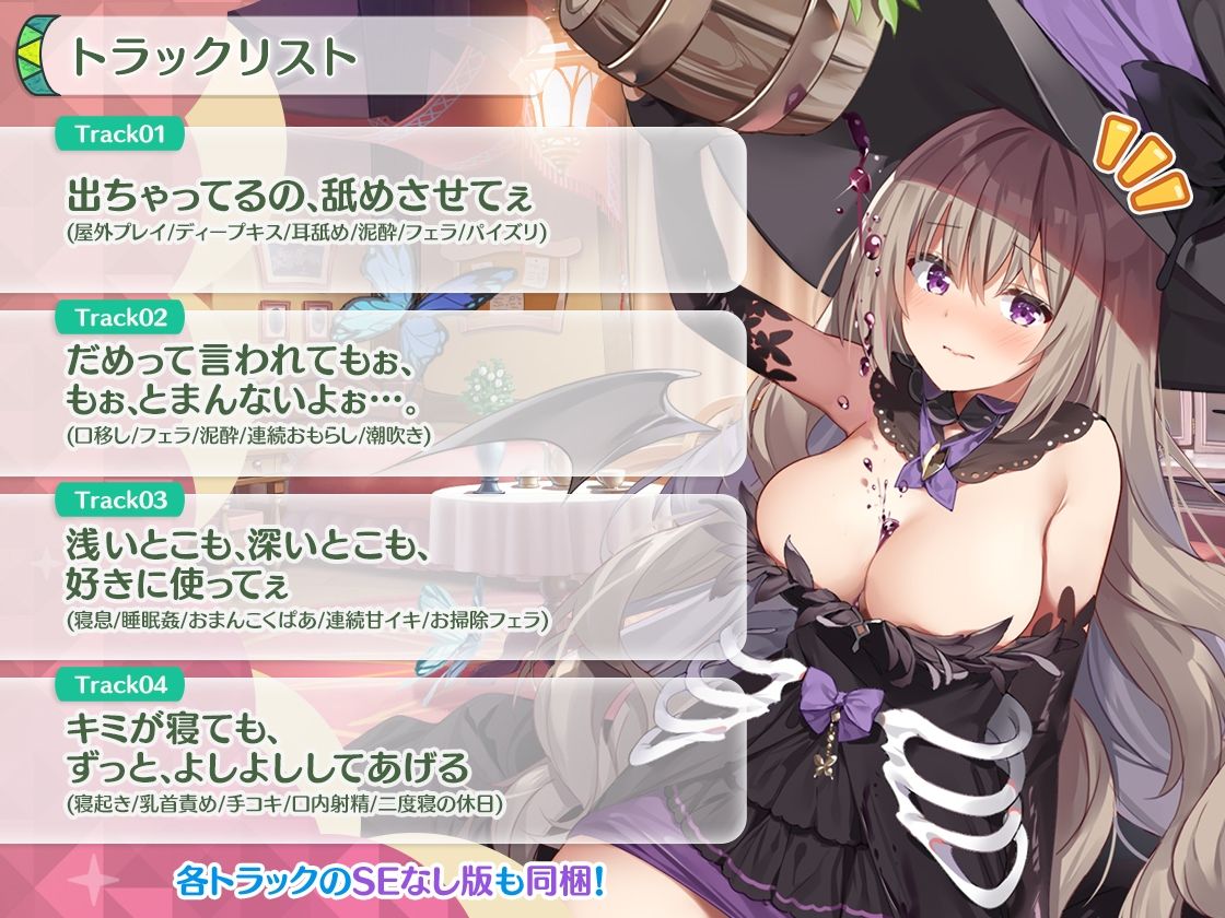 【KU100】泥●サマエルが朝まで騎士くんを逃さない。「お潮でてるう! 飲んだ分だけでちゃうぅぅ♪」酔いどれ絶頂ナイト