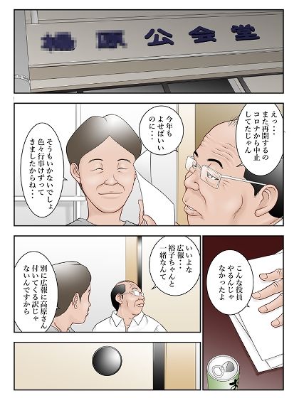 近くのお弁当屋さんにパートに出た母高原裕子(42)が帰り際薬局に寄ったきり出て来ないんです。