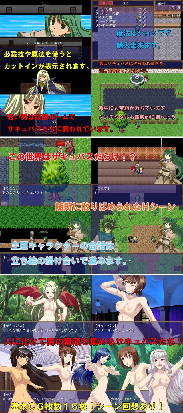 FANZA限定「サキュバスダンジョン1+2」スペシャルセット!【2024年9月8日まで】