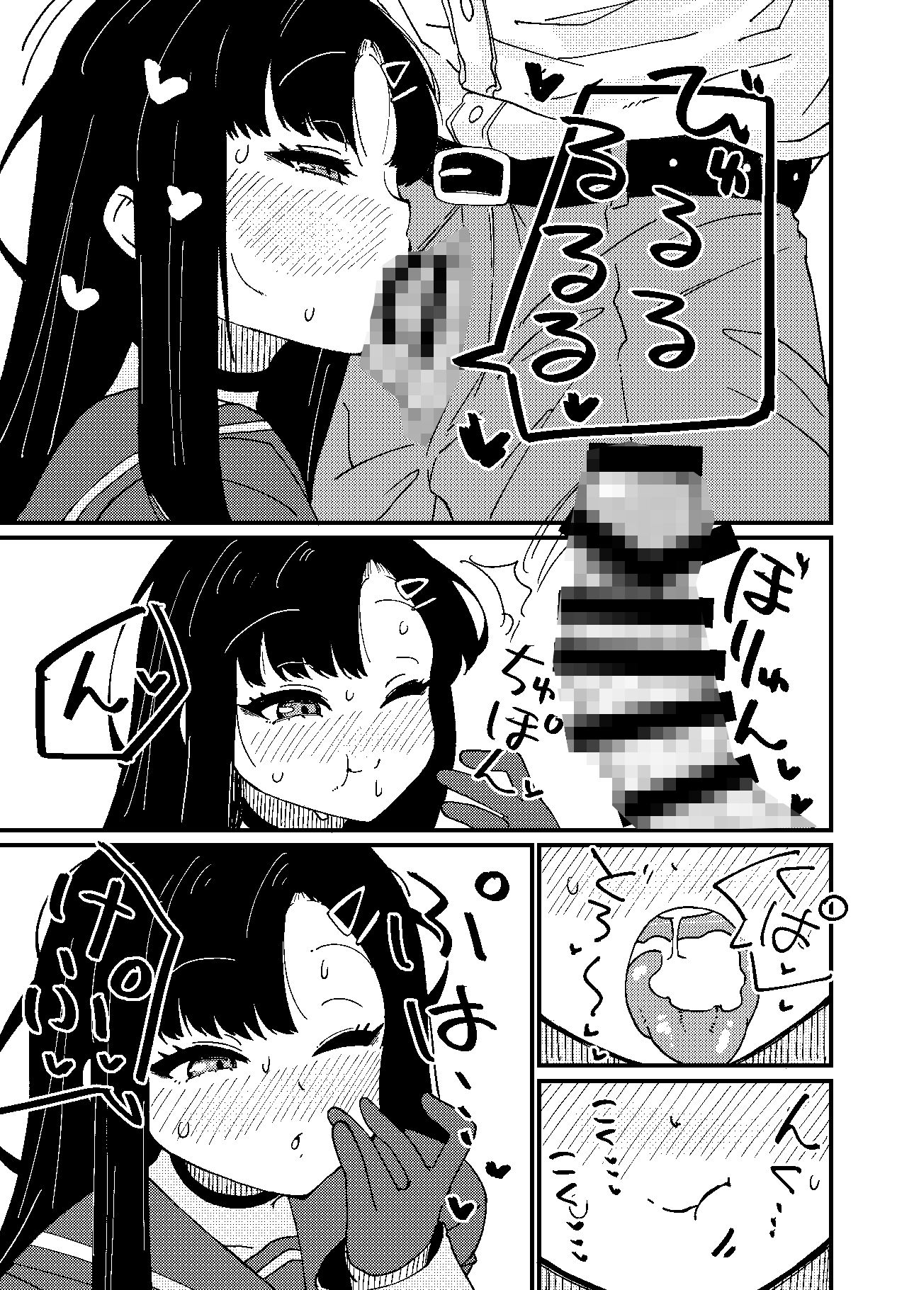 先生!いっしょに堕ちるっす!
