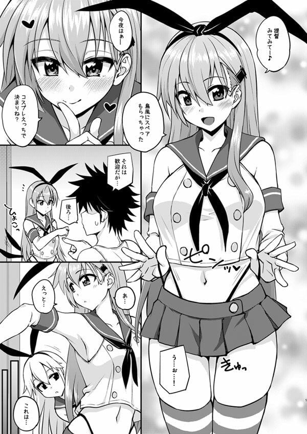 鈴谷とどうする?ナニしちゃう?20