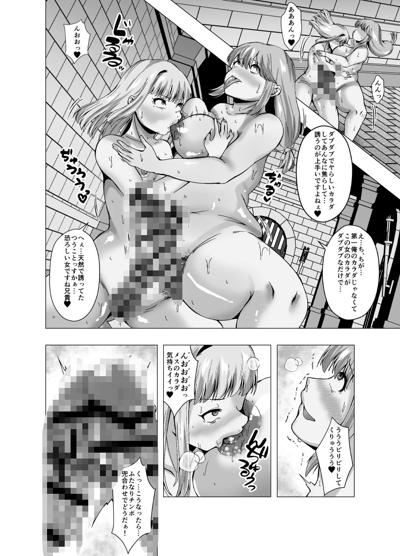 ドジっ娘僧侶ちゃん 魔導書を落として皮にされる