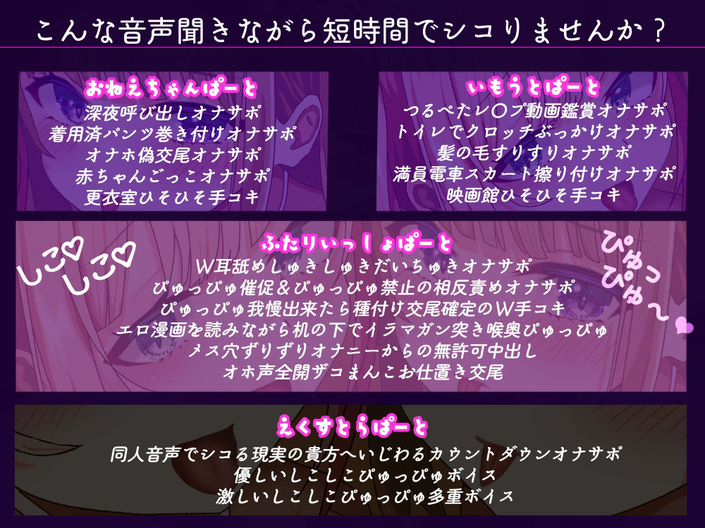 【即抜き！】僕のことが大大大大だ〜い好きな幼馴染姉妹を呼び出してオナニーを手伝ってもらう話【早漏向け！】