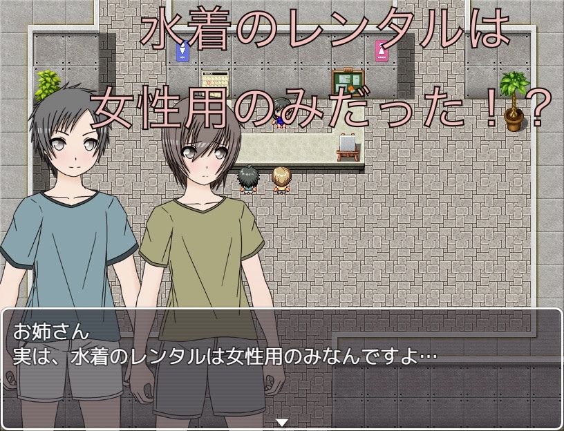 最近できたプールは水着のレンタルが無料…女子だけなの！？