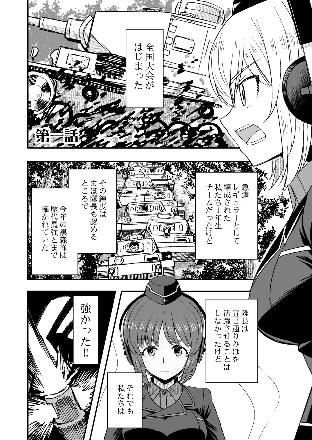 F(ファースト)×K時代のみほとエリカのはなし【一括】