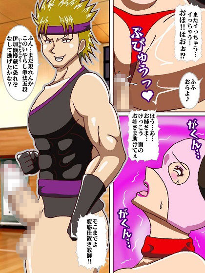 参上!!けっこうなお姉さま 〜対決いやらし拳法?〜