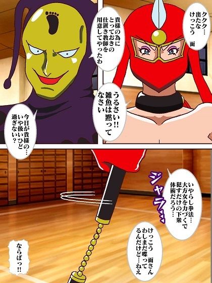 参上!!けっこうなお姉さま 〜対決いやらし拳法?〜
