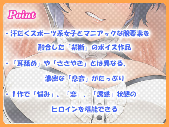 【腋汁100%】ウワキ〜uwaki〜III