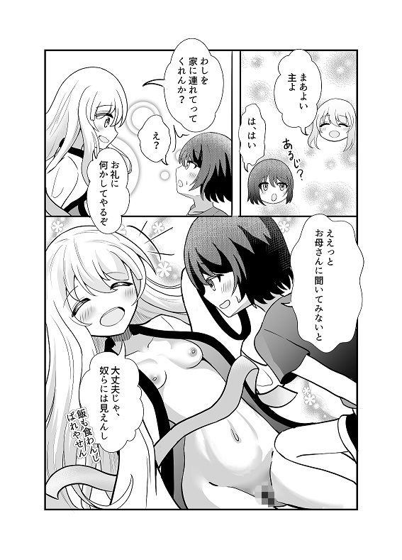 きみは黄泉帰り?