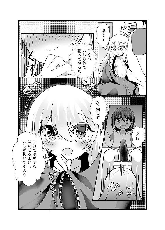 きみは黄泉帰り?