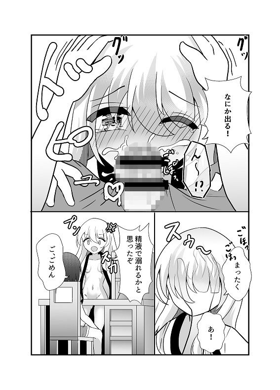 きみは黄泉帰り?