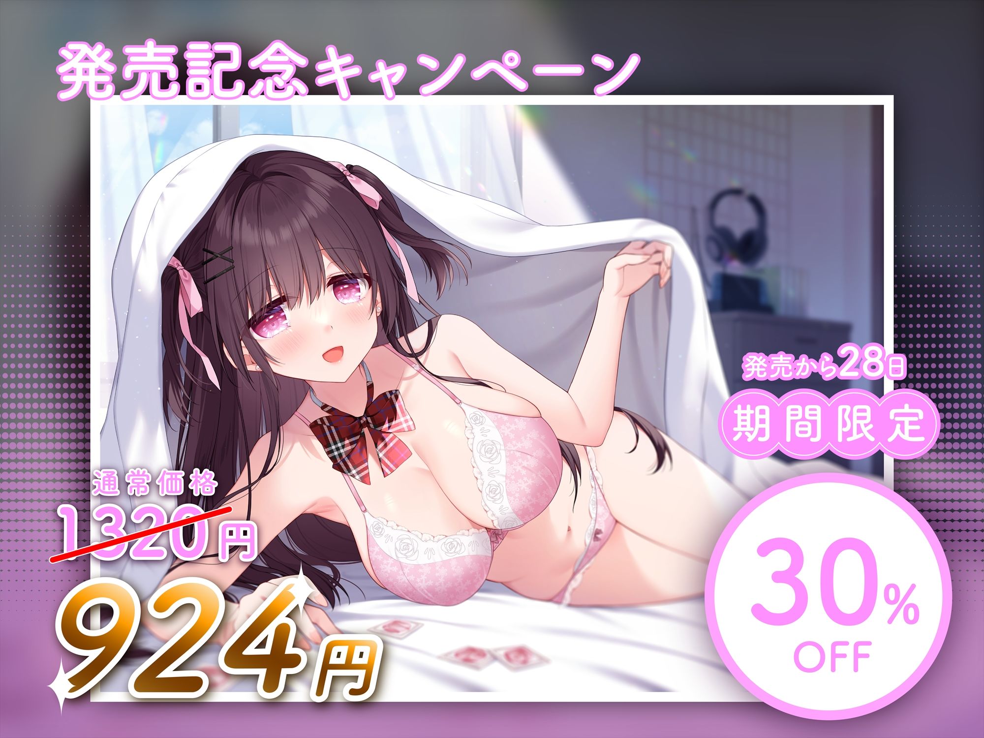 【JK×あまあま】クラスのアイドルと秘密の同棲生活「1ヶ月だけ泊めてくれませんか?」