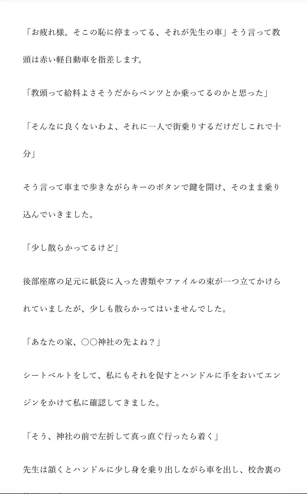 雅子(54)教頭 既婚孫あり