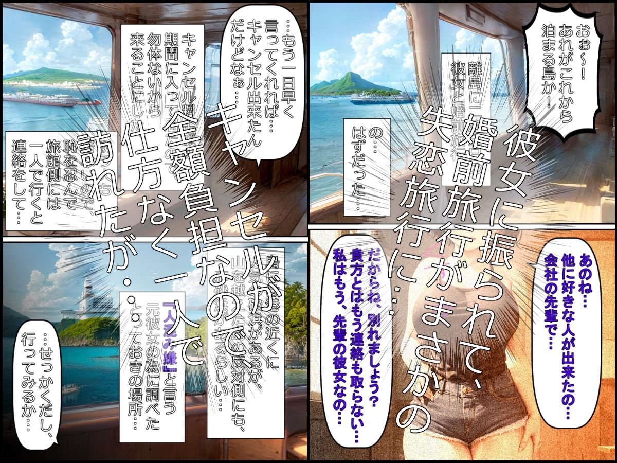 褐色少女とひと夏の恋〜失恋旅行で訪れた離島で出会った少女と子作りエッチ!10年後、再訪した島で再会エッチをしたら実は娘で!?