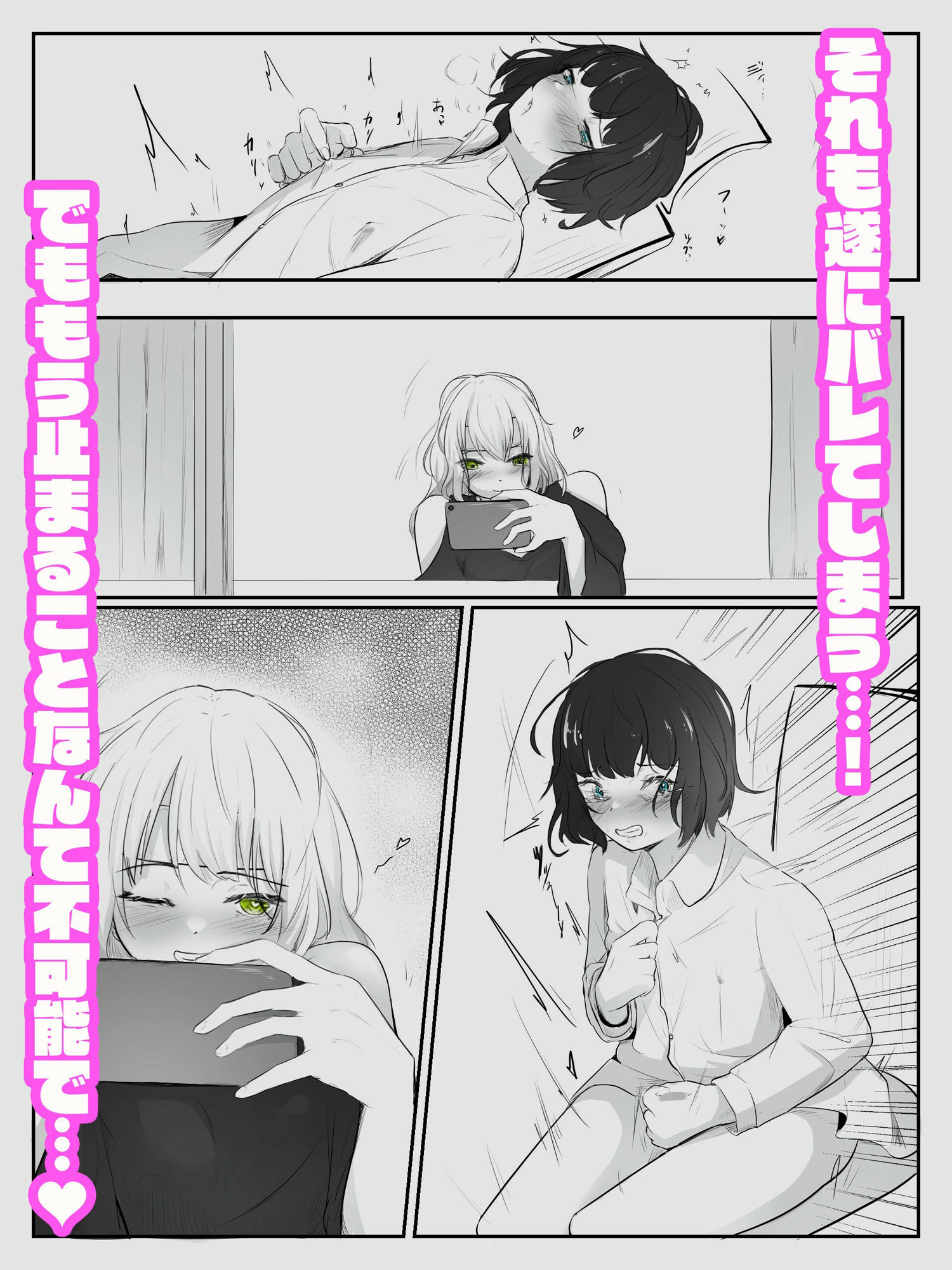 隣人にオナバレしてからずっとオナニー見られちゃう おなばれ!監視中!