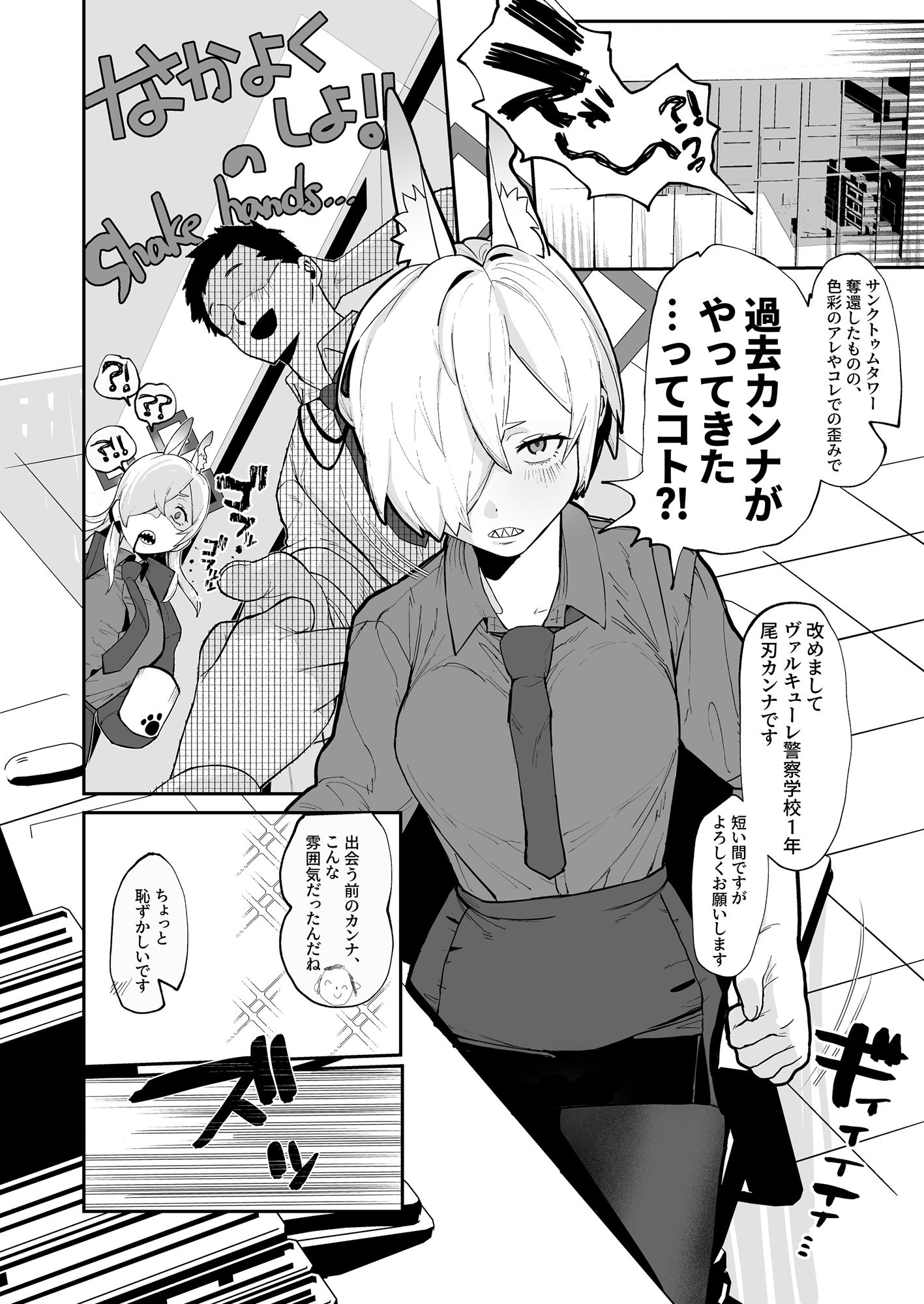 カンナ(今)×先生×カンナ(昔)3Pするハナシ