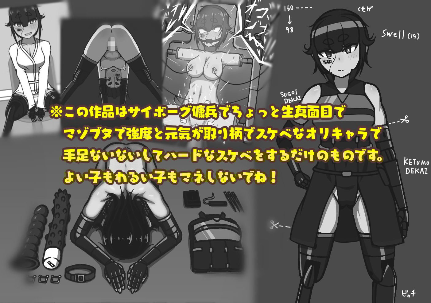 スウェルちゃんと学ぼう！