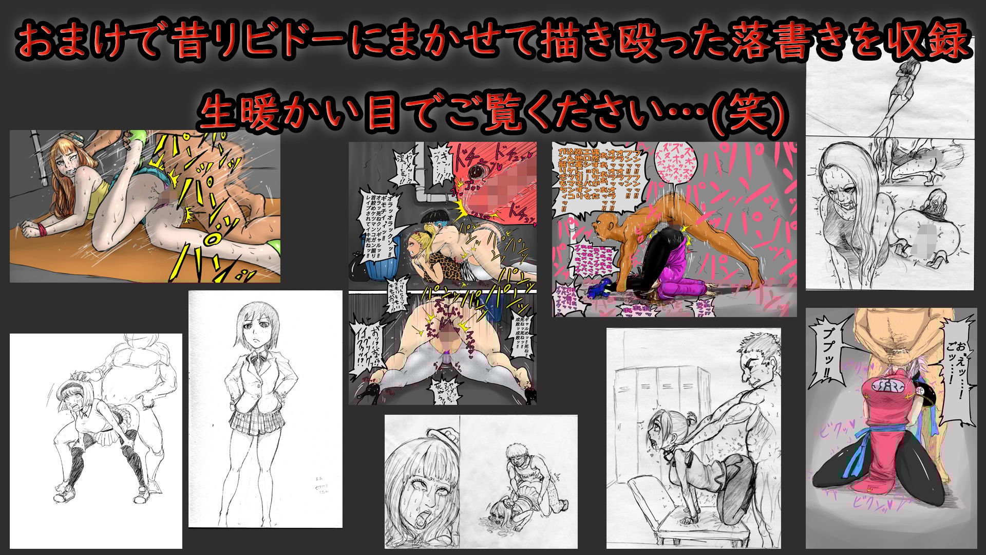 アクロバティックサラサラ 2023年総集編 2作品+支援者限定公開作品等 【再編版】