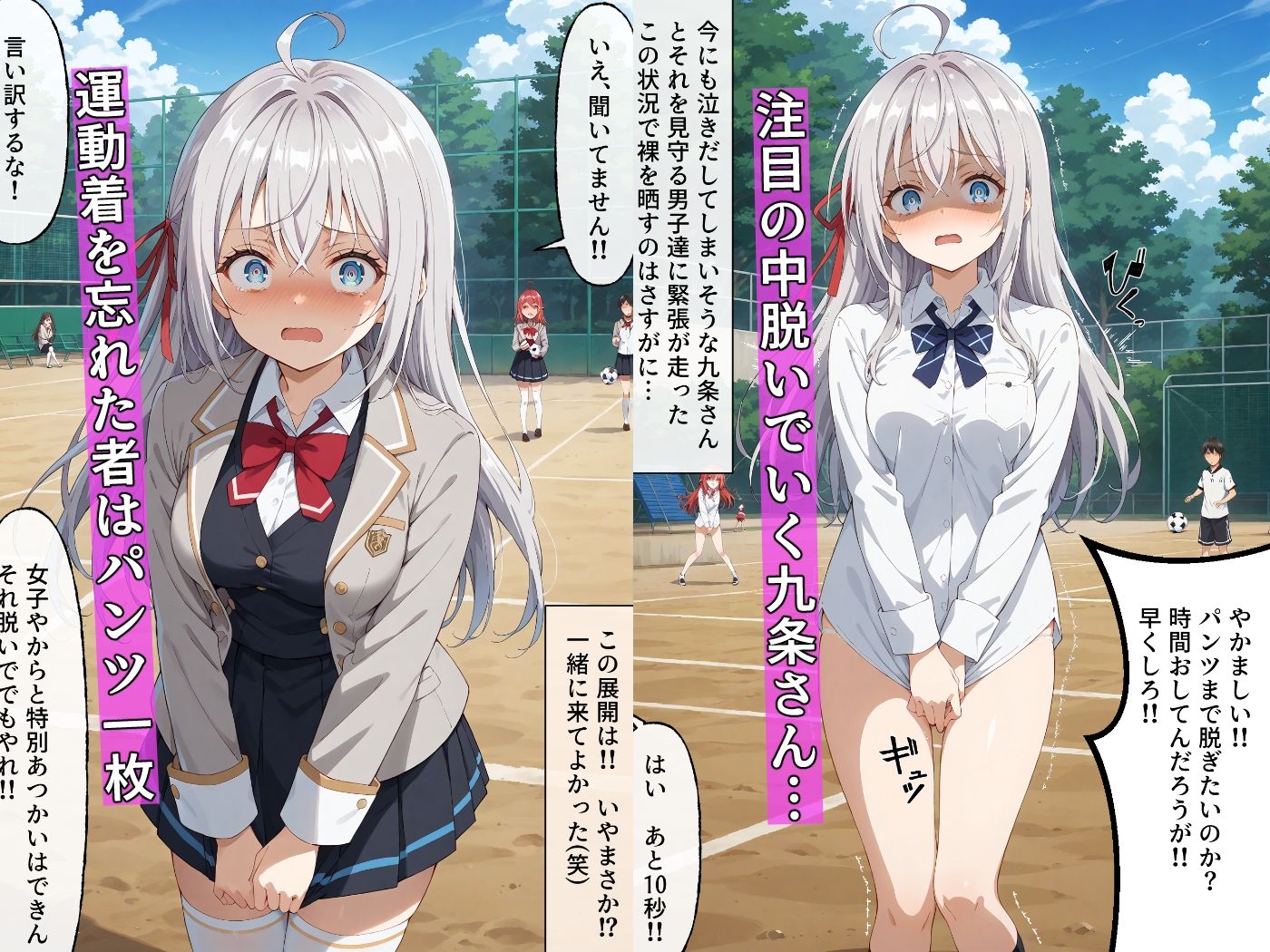 サッカー部に玩具にされてるアー〇ャさんを傍観しててもいいですか?