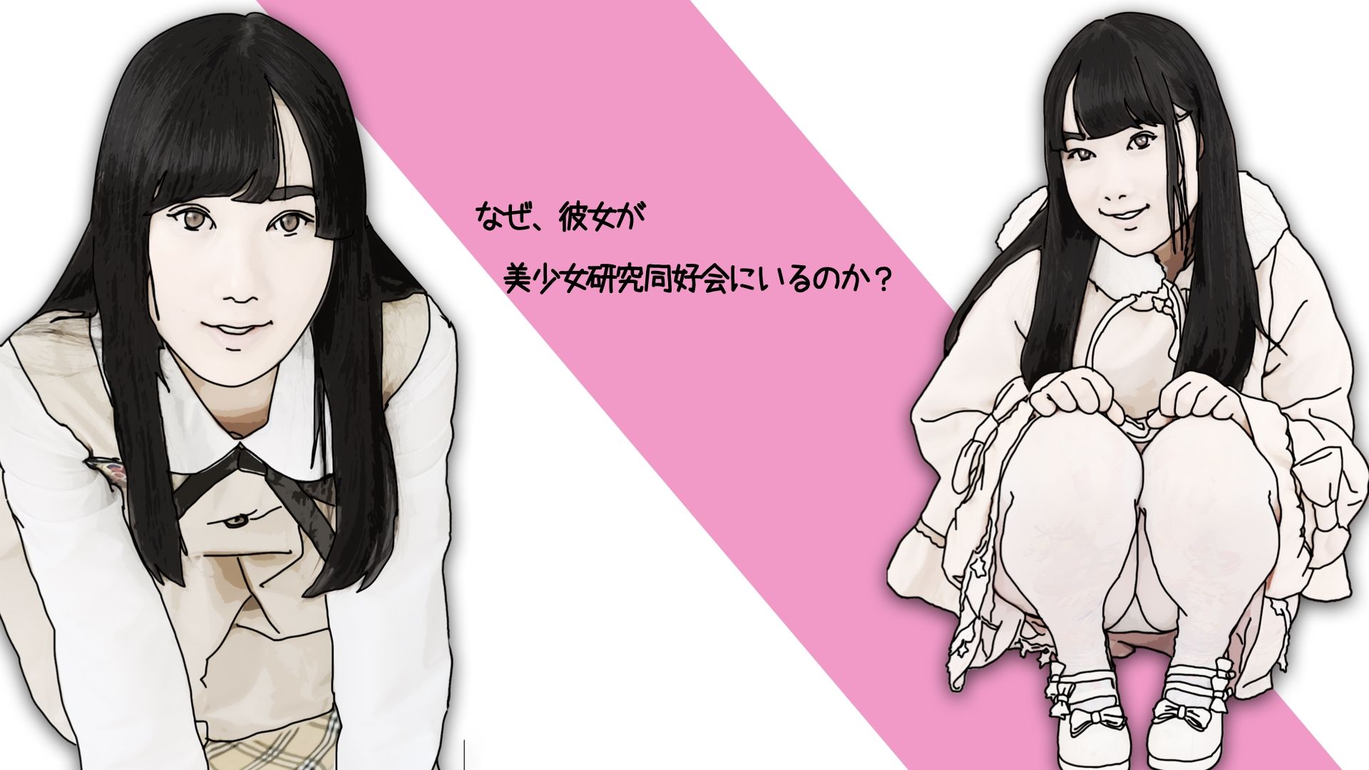 僕たちのオタサー姫は部員全員を膣兄弟にしてくれた(序章)