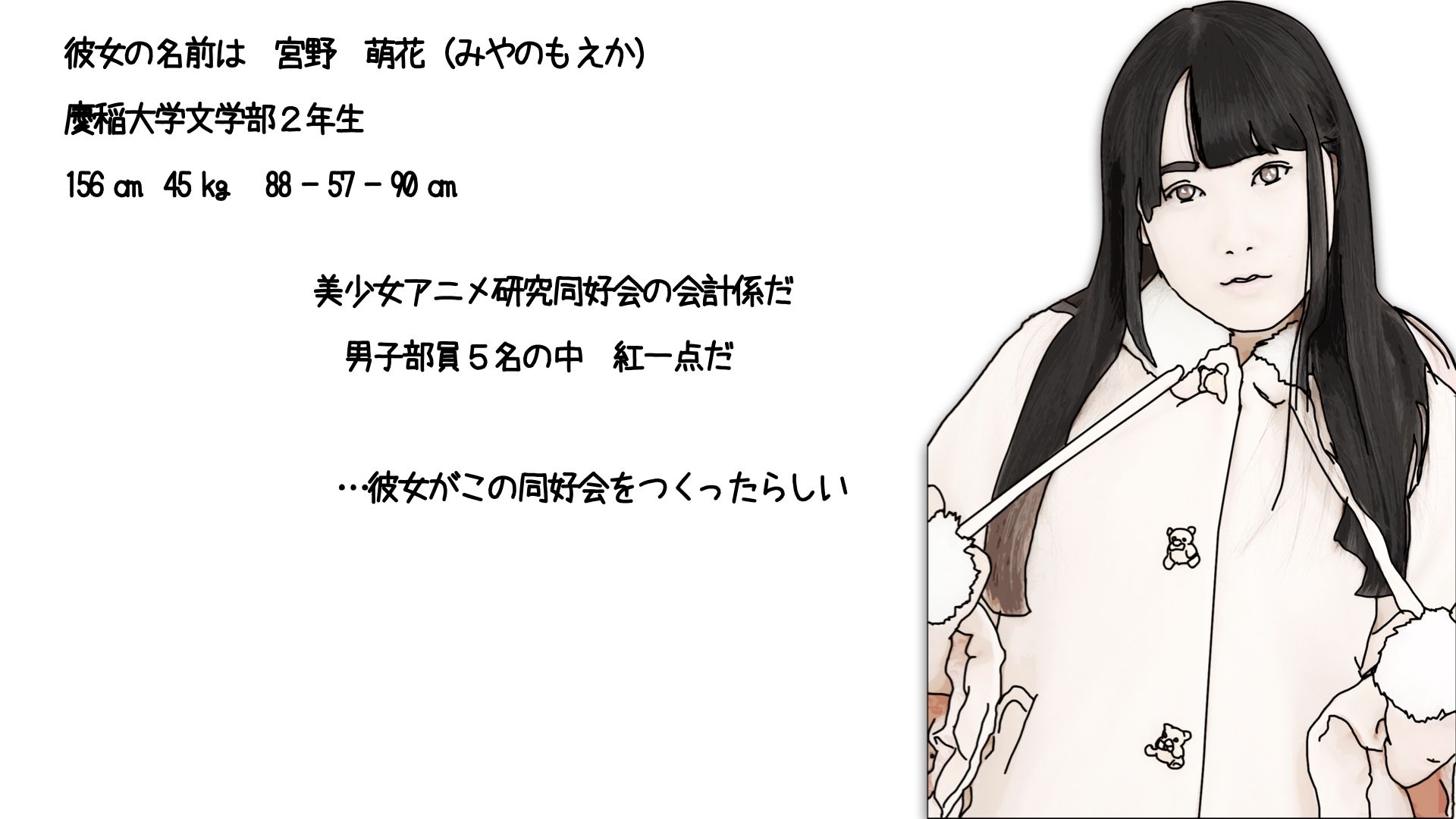 僕たちのオタサー姫は部員全員を膣兄弟にしてくれた(序章)