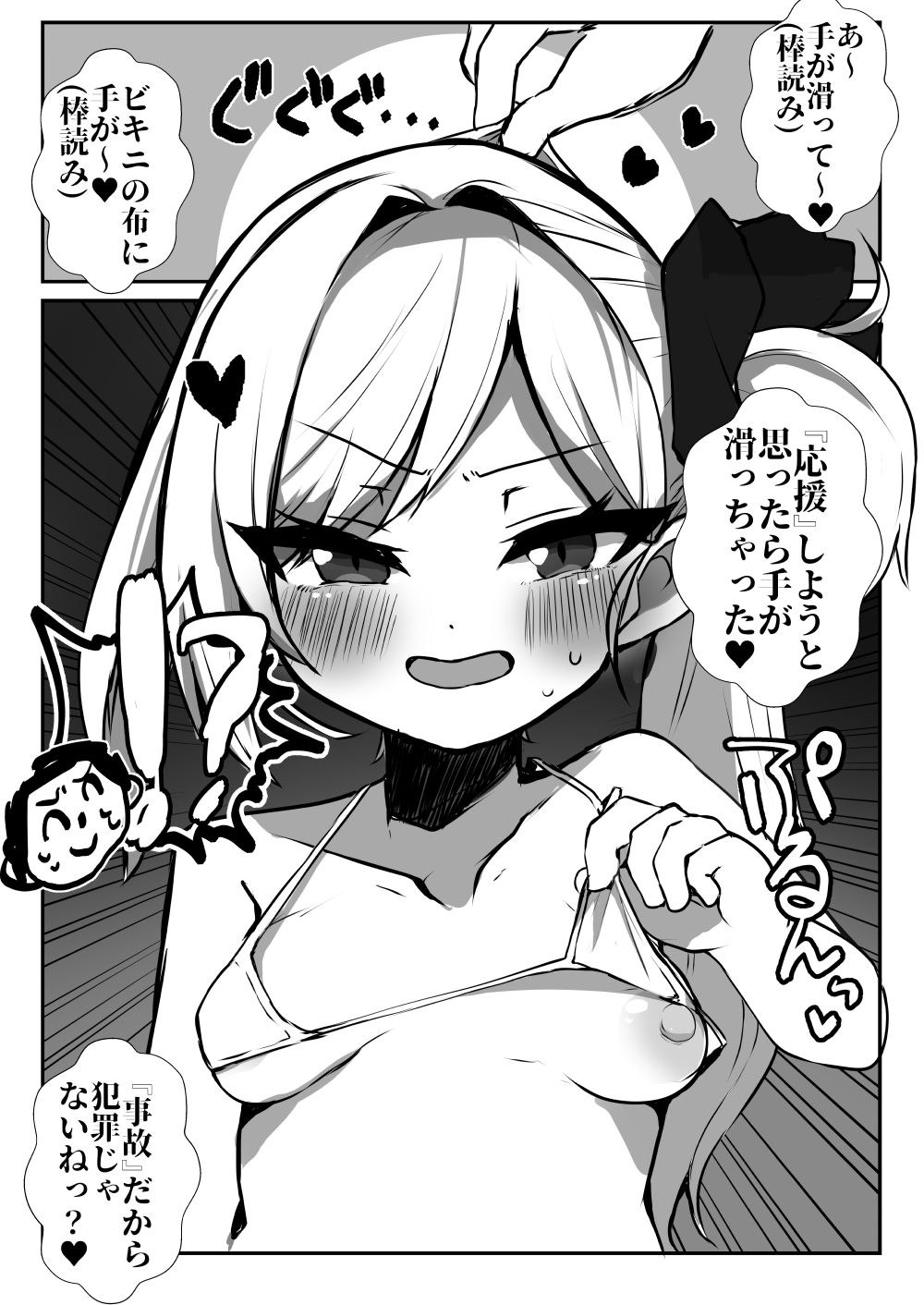 誘惑でアヘオホ!!ムツキちゃん