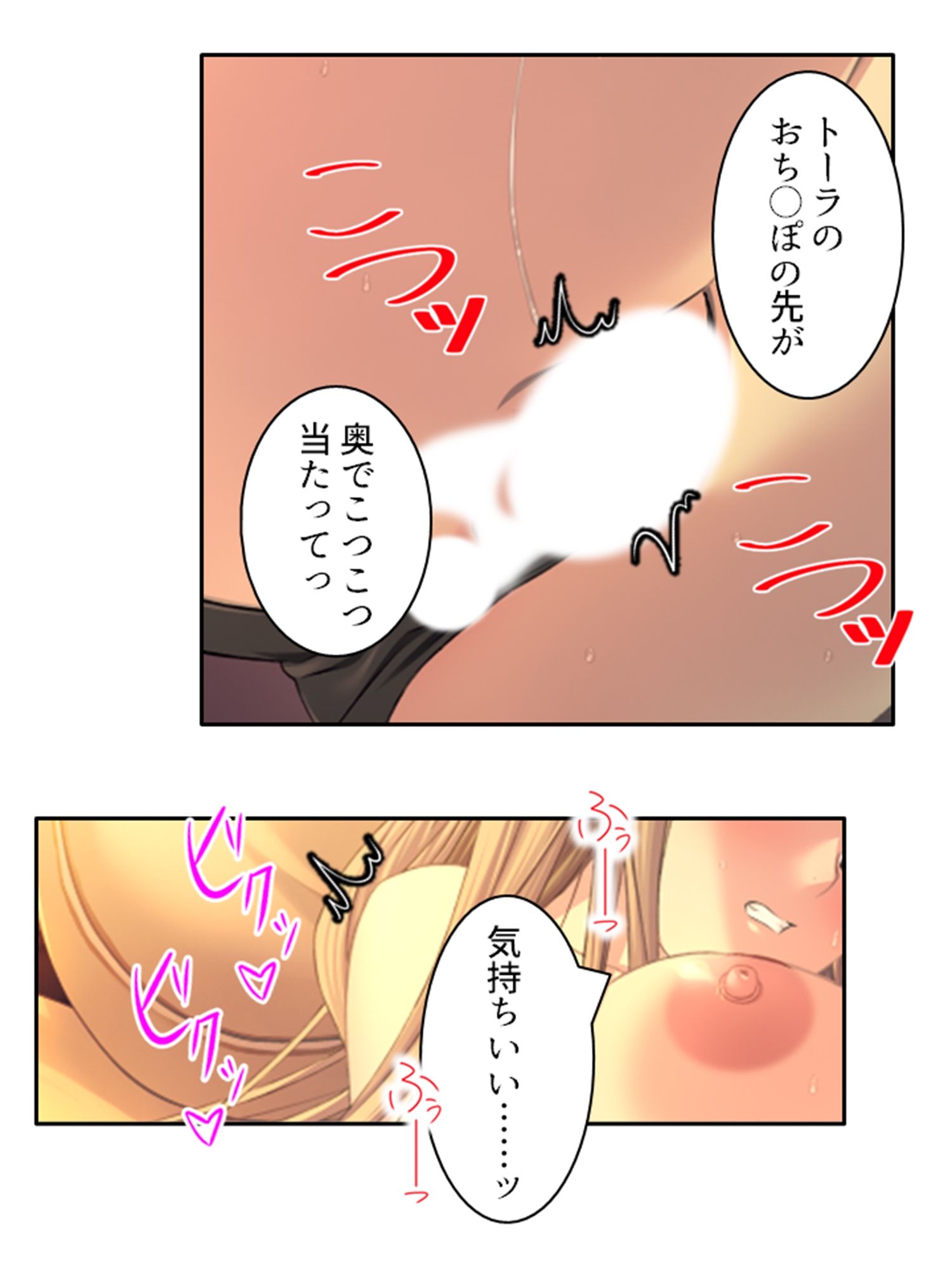 ドすけべスキルで中●しハーレム迷宮攻略！ 1巻