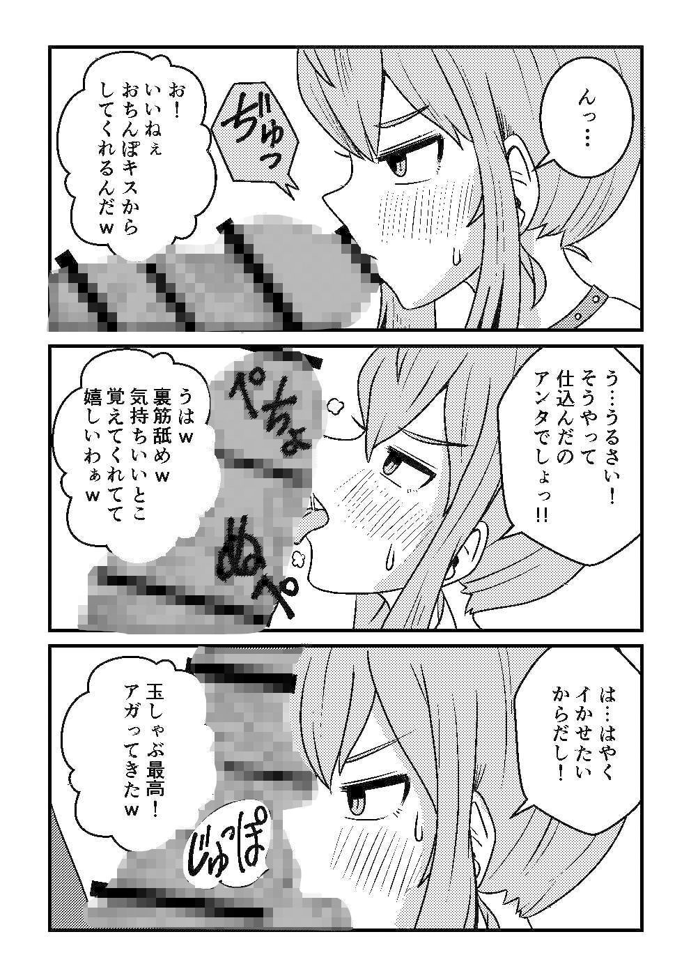 すいちゃんは今日もう…?