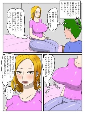 兄の嫁と孕ませ代理セックス・義理姉が俺の女になった話2(妊婦編)